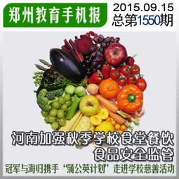 河南加強秋季學校食堂餐飲食品安全監管