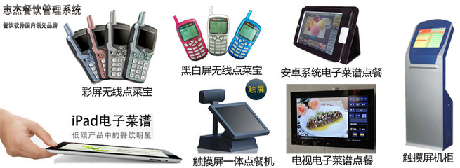 重慶志杰餐飲管理系統_相關信息_重慶志杰軟件