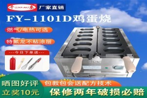 蛋糕機商家報價