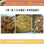 沈陽餐飲管理/禾生利餐飲管理-沈陽禾生利餐飲管理提供沈陽餐飲管理/禾生利餐飲管理的相關介紹、產品、服務、圖片、價格沈陽食堂承包、沈陽餐飲管理、沈陽食堂管理、沈陽餐飲服務、沈陽工廠食堂承包、沈陽學校食堂承包、沈陽飯堂承包、沈陽廚房外包、沈陽食堂配送、沈陽快餐配送、沈陽食堂外包、沈陽承包食堂、沈陽食堂托管、沈陽食堂承包哪家便宜