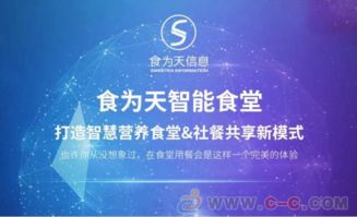 廣州食為天餐飲管理軟件可靠實用專業